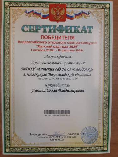 сертификат