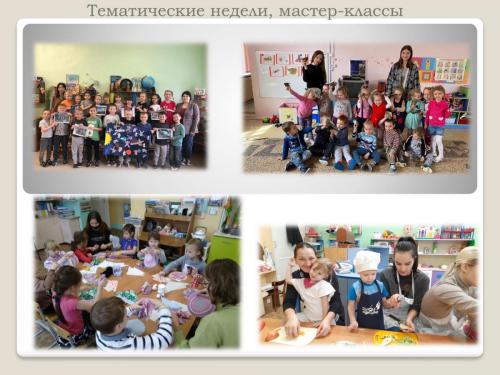 2-тематические-недели-мастер-классы
