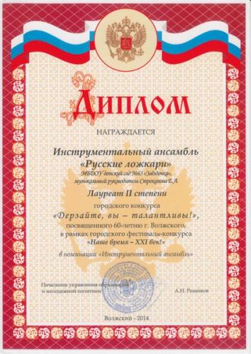 2014-01