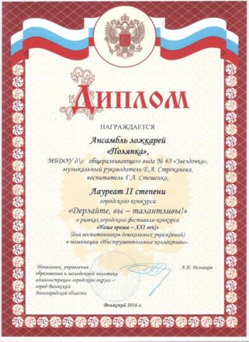 2016-02