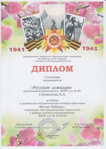 2017-02