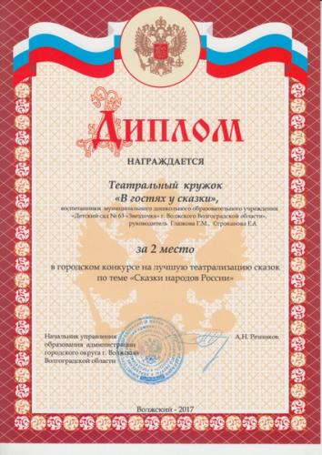 2017-04