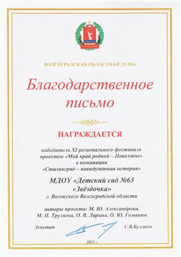 2023-3