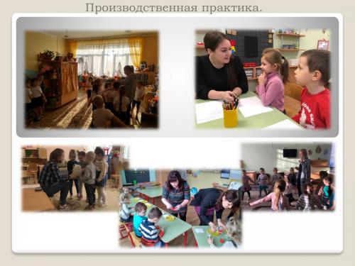 3-производственная-практика