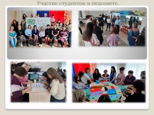 5-педсовет