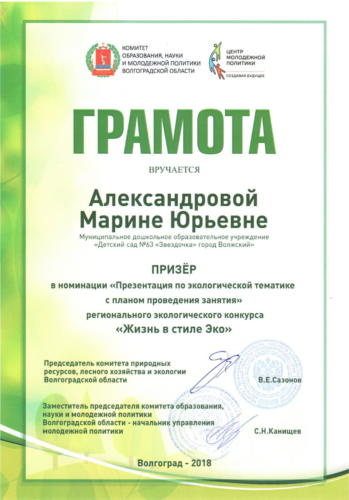8-региональный-экологический-конкурс-Жизнь-в-стиле-Эко