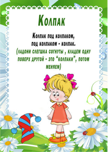 kolpak