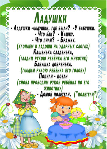 ladushki