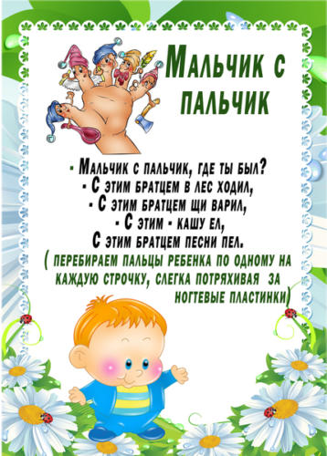malchik s palchik