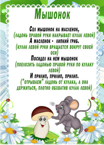 myshonok