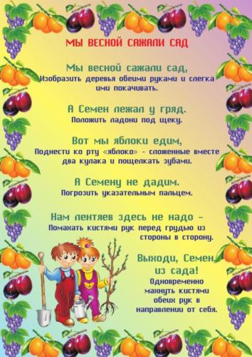 pal-chikovye-igry-na-temu-fruktovyy-sad.-frukty- 3