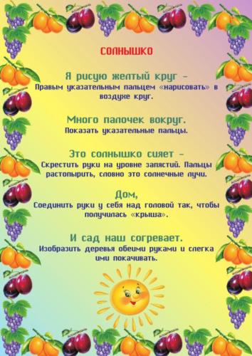 pal-chikovye-igry-na-temu-fruktovyy-sad.-frukty- 4