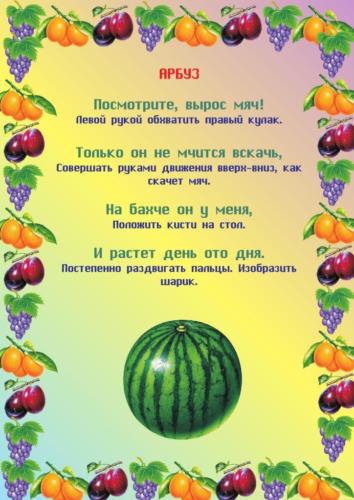 pal-chikovye-igry-na-temu-fruktovyy-sad.-frukty- 5