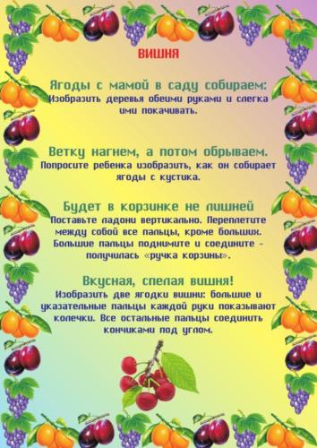 pal-chikovye-igry-na-temu-fruktovyy-sad.-frukty- 6