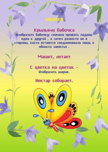 pal-chikovye-igry-na-temu-nasekomye- 8