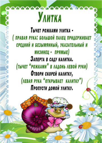 ulitka