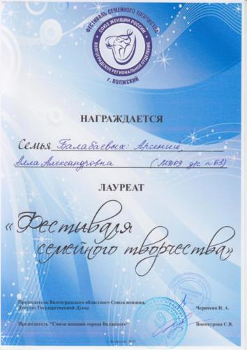 Балабаев-