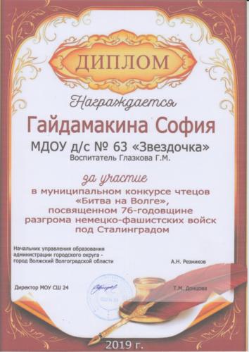 Битва-на-Волге-0001