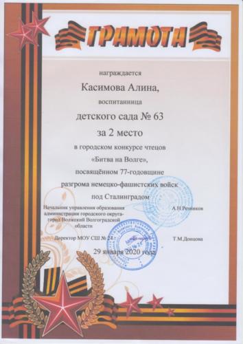 Битва-на-Волге-0001 (1)