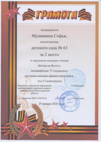 Битва-на-Волге-0002 (1)