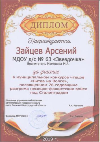 Битва-на-Волге-0003