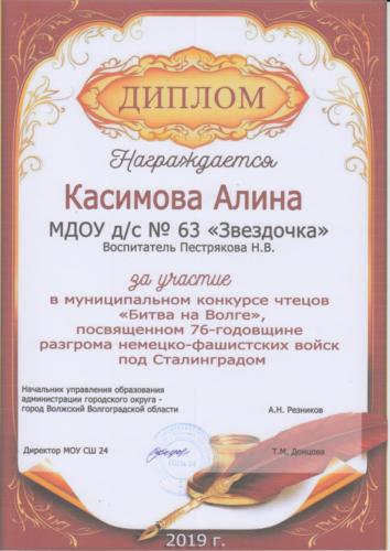 Битва-на-Волге-0006