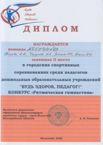 Будь-здоров-педагог-0001