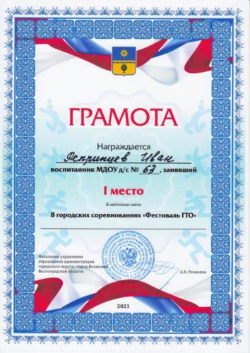 ГТО-2021-0005
