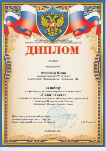 Голос-памяти-0002