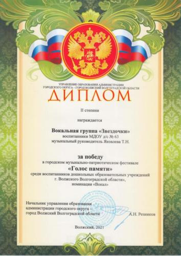Голос-памяти-0003