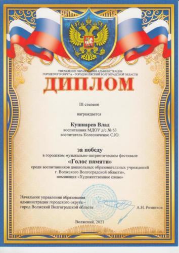 Голос-памяти-0004