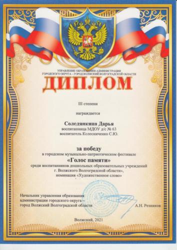 Голос-памяти-0007