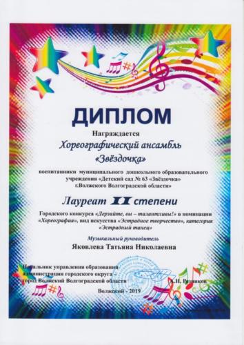 Дерзайте-вы-талантливы-хореография-Звездочки