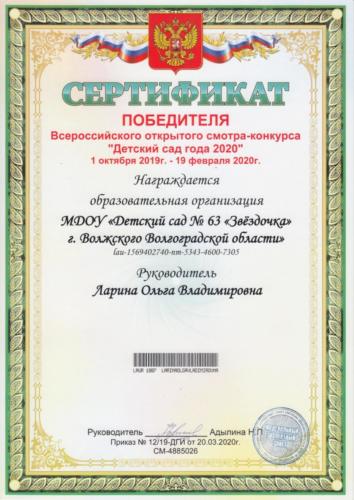 Детский-сад-года-0001