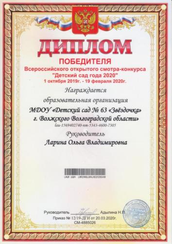 Детский-сад-года-0002