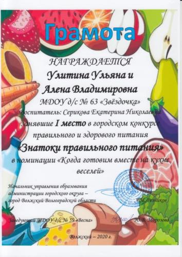 Знатоки-правильного-питания