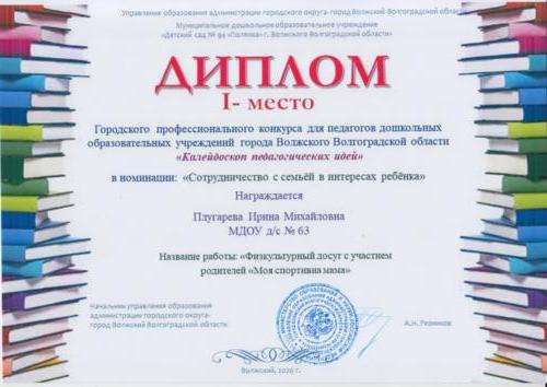 Калейдоскоп-пед-идей-0004