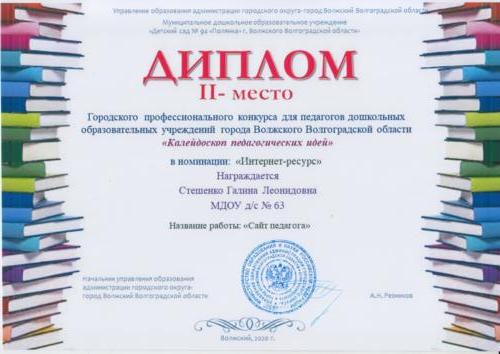 Калейдоскоп-пед-идей-0005