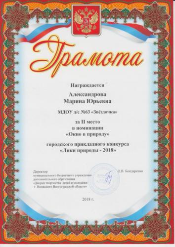 Лики-природы-0001