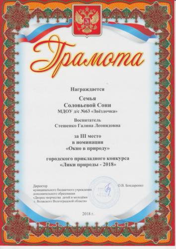 Лики-природы-0003