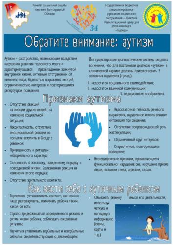 Листовка (итог) ЛЮДИ (1)