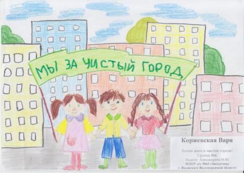 Мы-за-чистый-город-МДОУ-63-0004