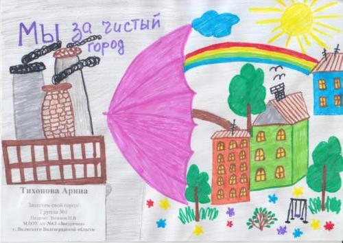 Мы-за-чистый-город-МДОУ-63-0007