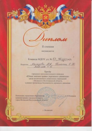 ПДД-оригинал