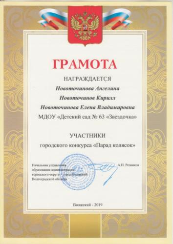 Парад-колясок