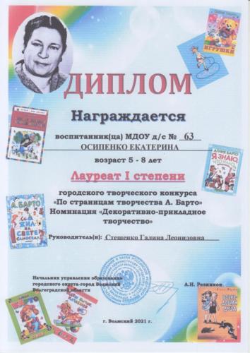 По-страницам-творчества-Барто-0001