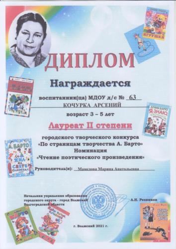 По-страницам-творчества-Барто-0003