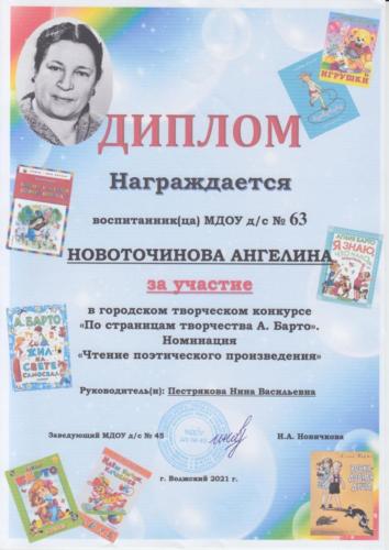 По-страницам-творчества-Барто-45-0001