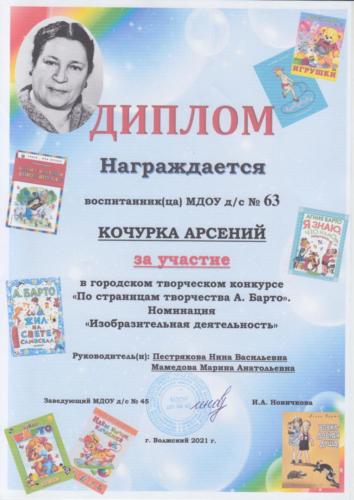 По-страницам-творчества-Барто-45-0002