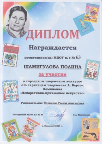 По-страницам-творчества-Барто-45-0003